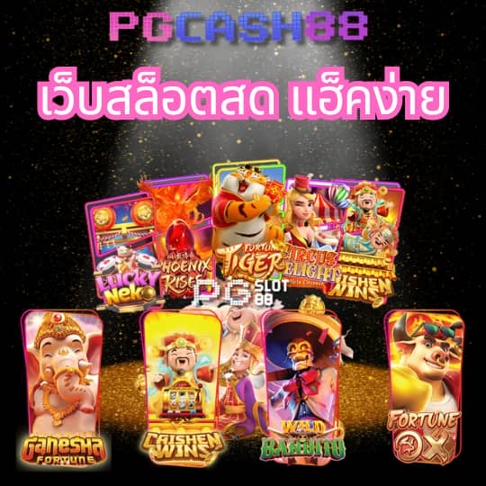 บอลวันนี้ทุกลีก